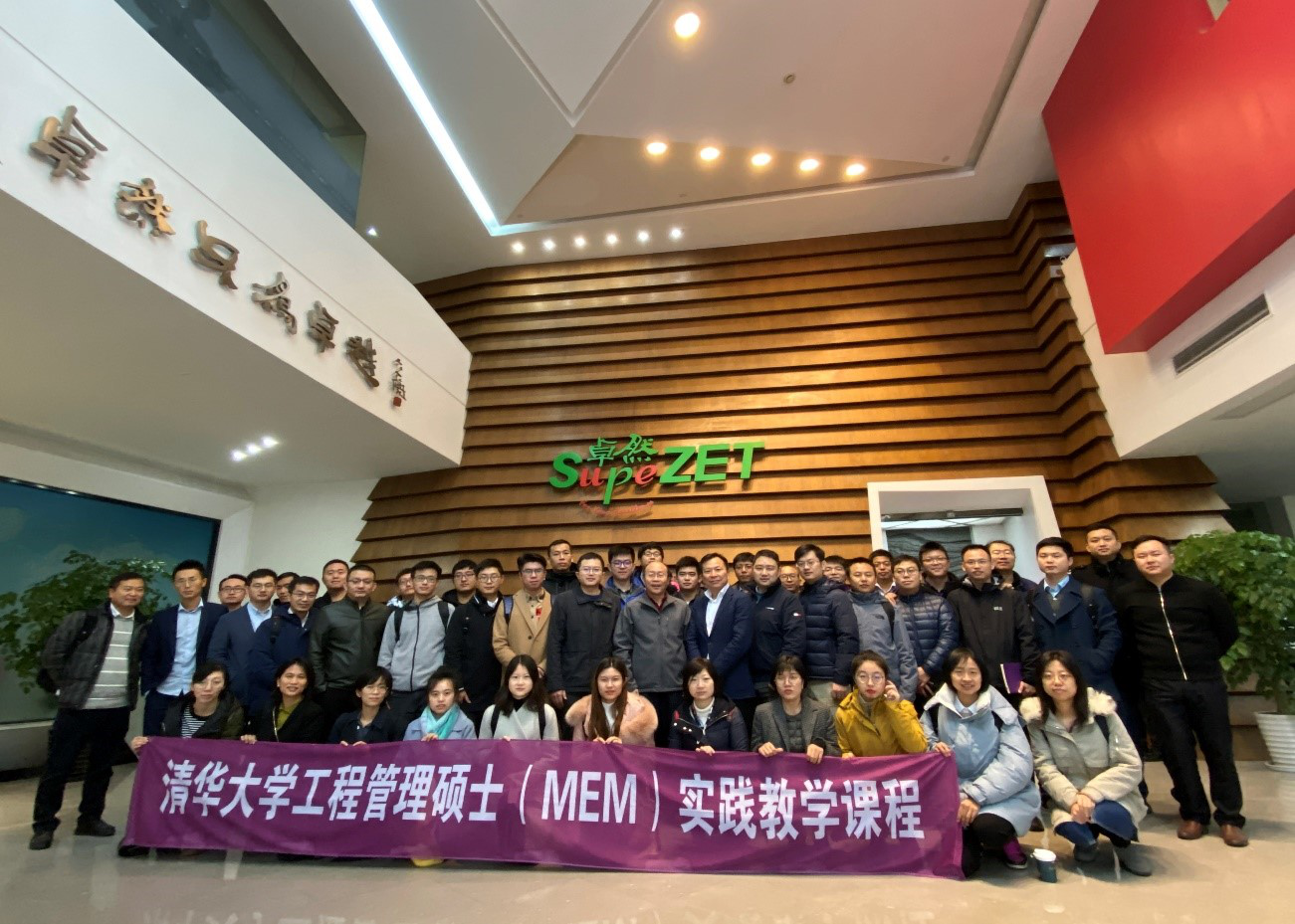清华大学MEM团队一行参访Z6·尊龙凯时 清华大学MEM团队一行参访Z6·尊龙凯时