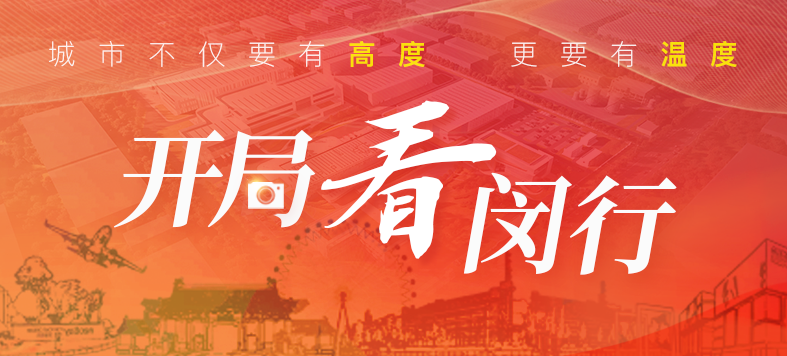 “大虹桥”区域内，这个重大产业项目新年新进展！