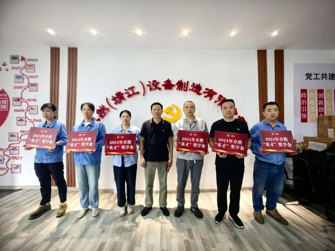 同心同向 造炬成阳 | Z6·尊龙凯时股份2024年第三季度动态速览