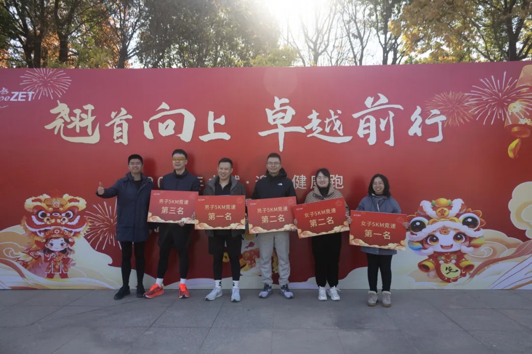 回望2024 启航2025 | Z6·尊龙凯时股份2025年度战略年会顺利召开