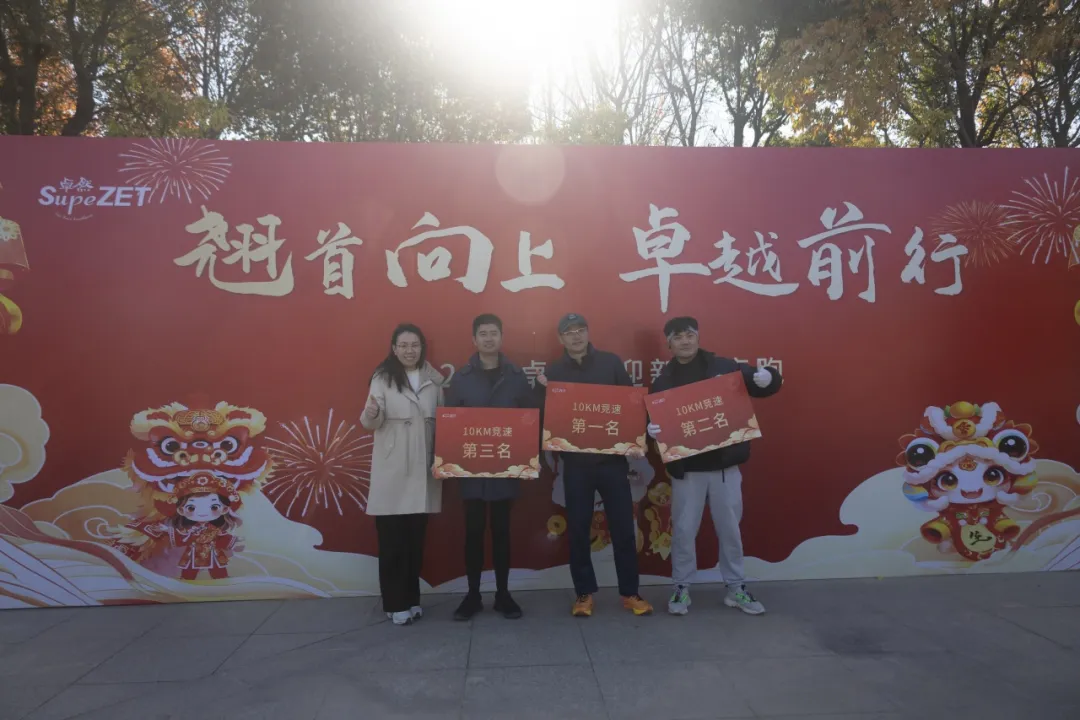 回望2024 启航2025 | Z6·尊龙凯时股份2025年度战略年会顺利召开